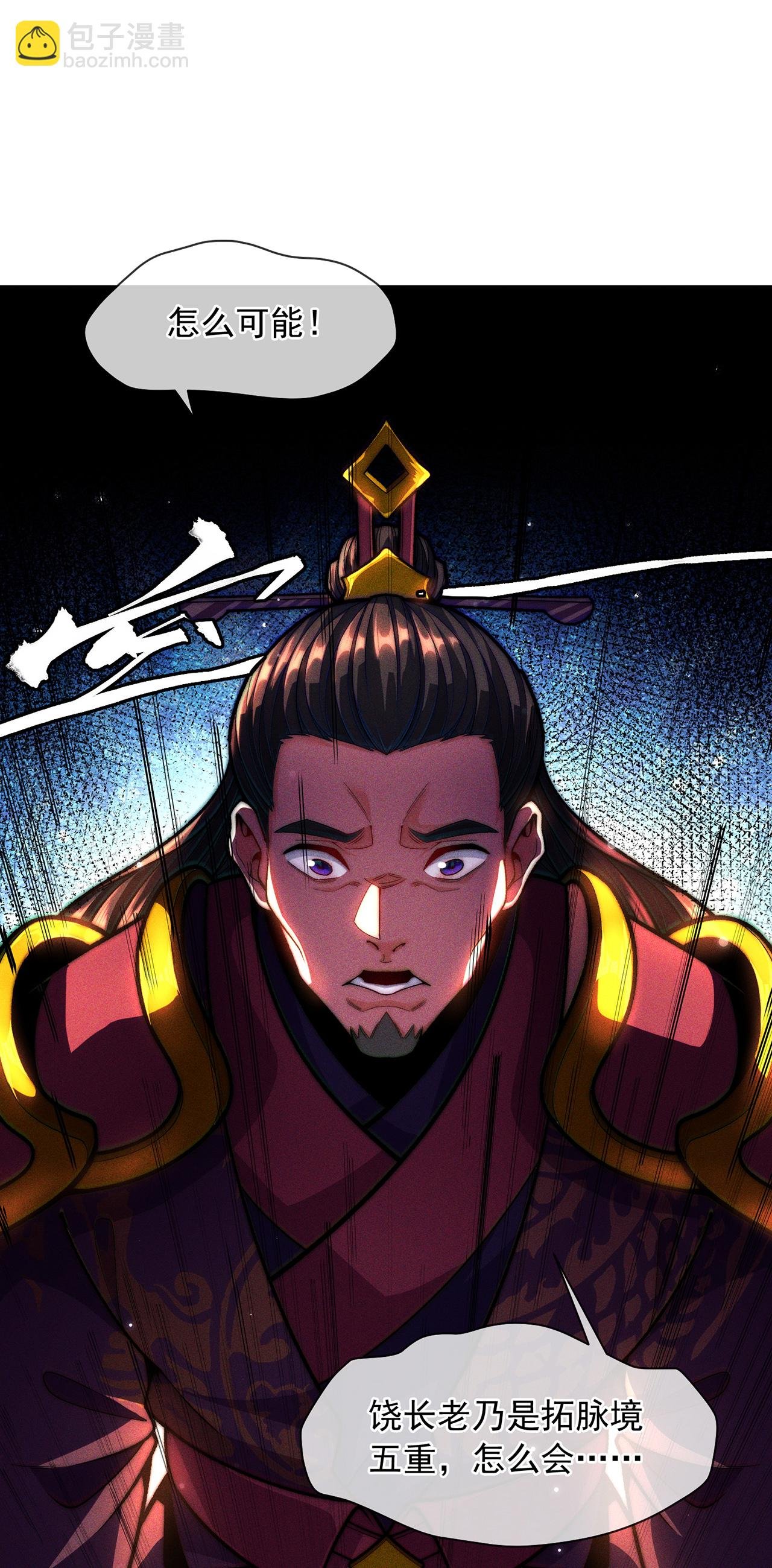 第8话 林北，我与你势不两立