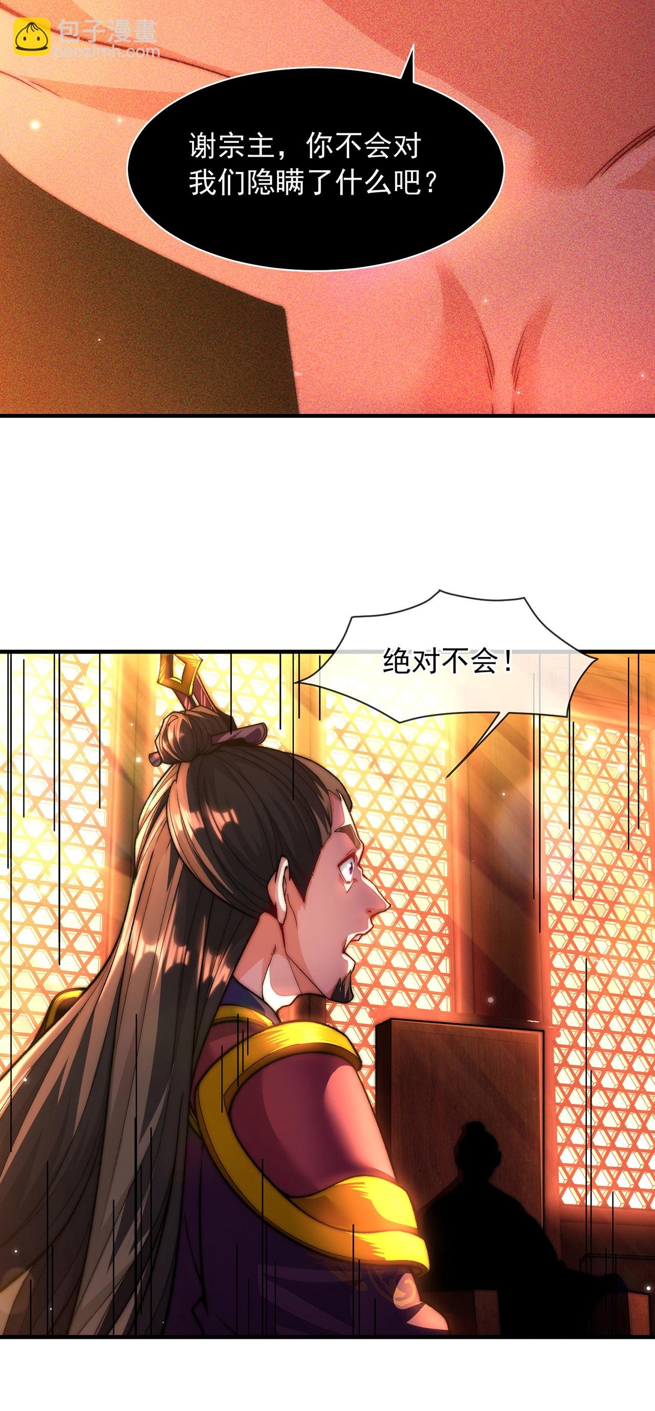 第8话 林北，我与你势不两立