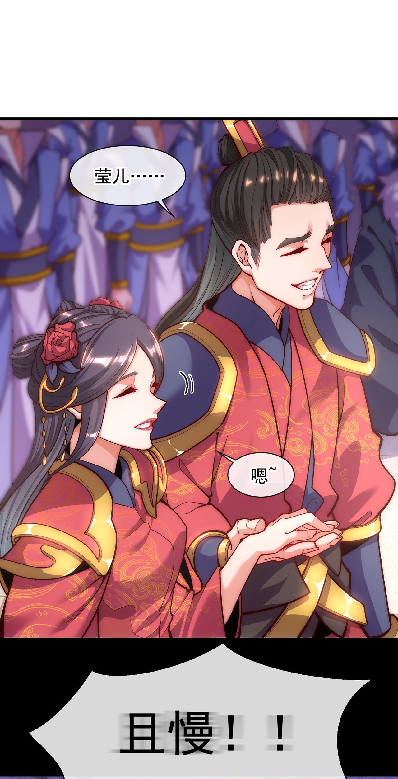 第6话 大闹婚礼