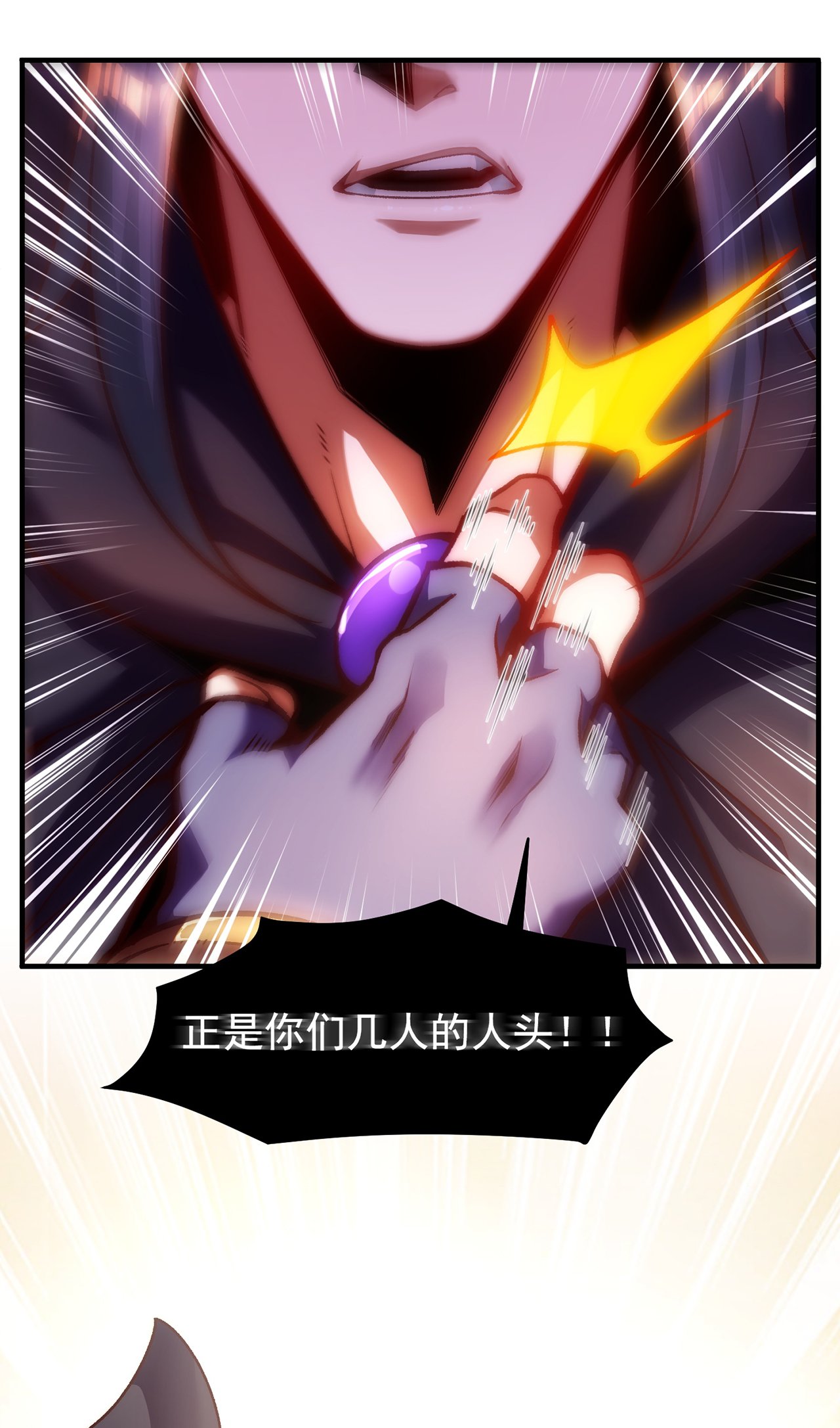 第6话 大闹婚礼