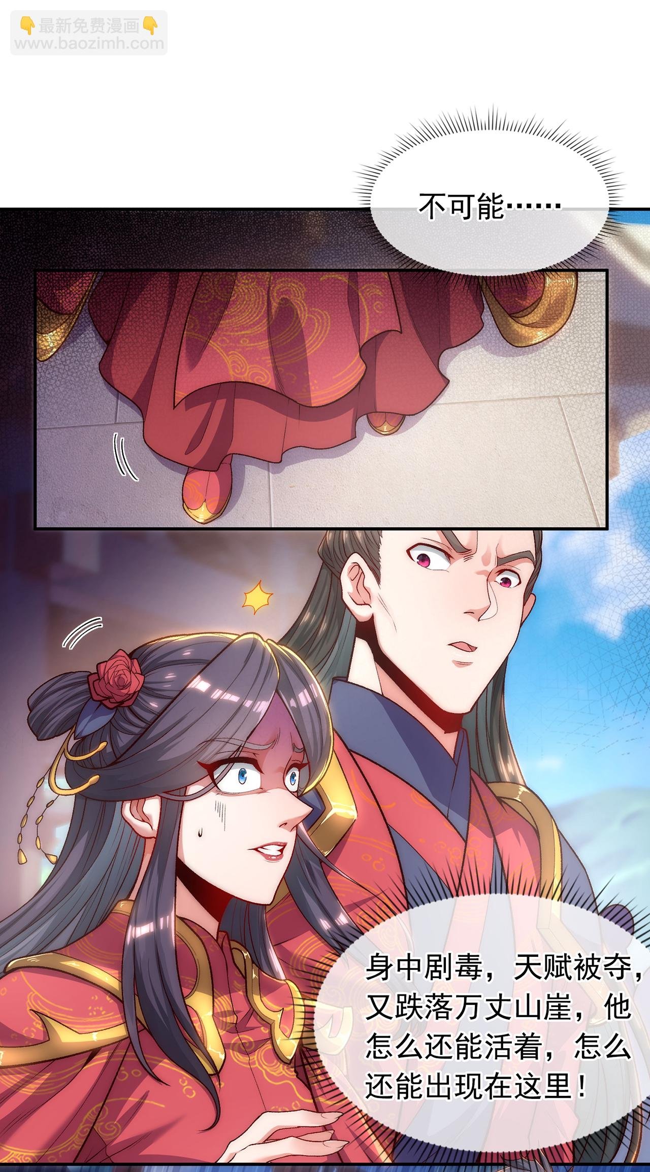 第6话 大闹婚礼
