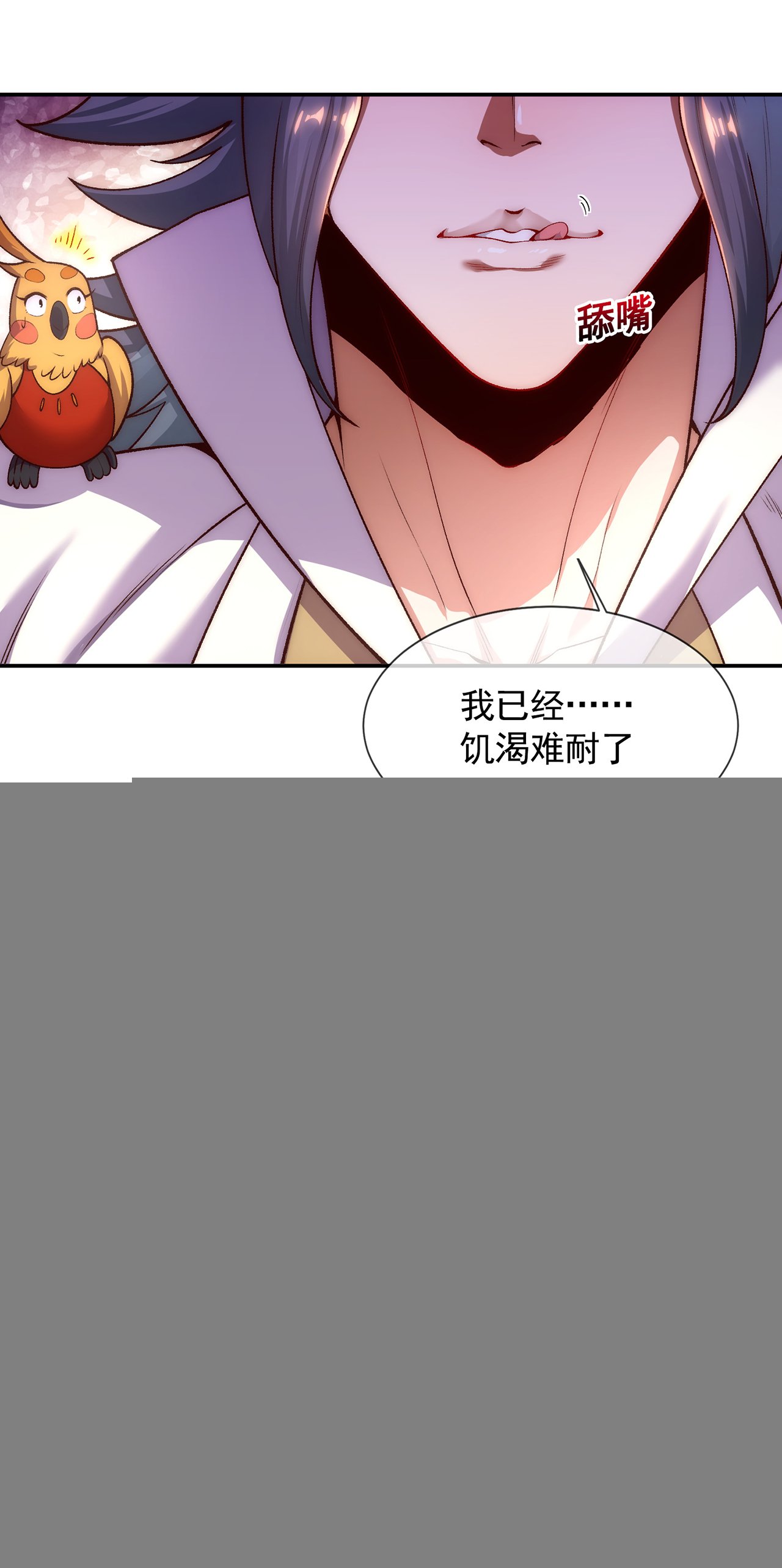 第6话 大闹婚礼