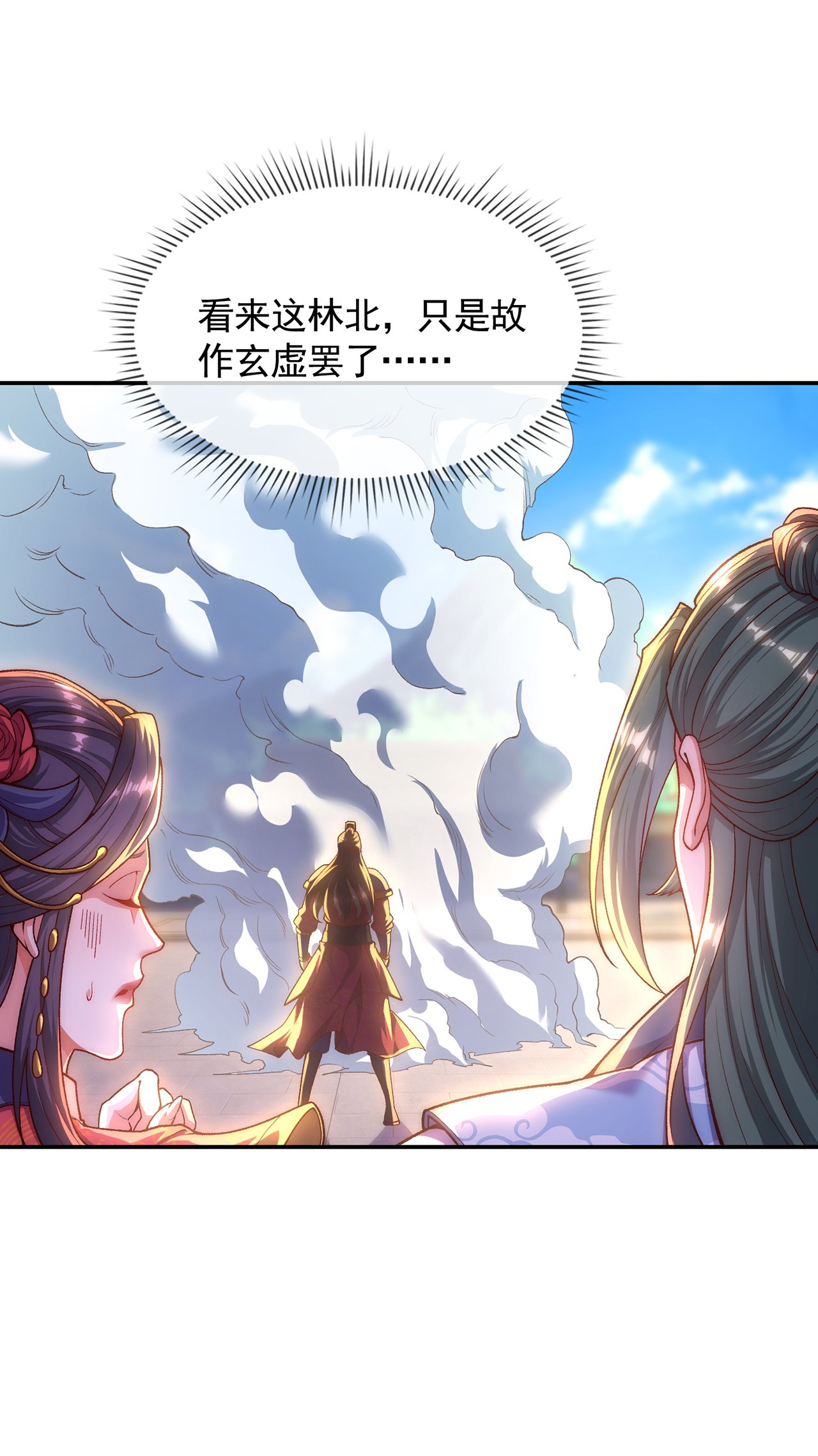 第6话 大闹婚礼