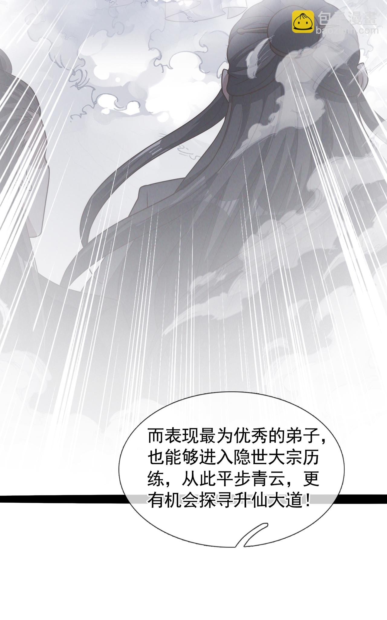第15话 向土匪借钱