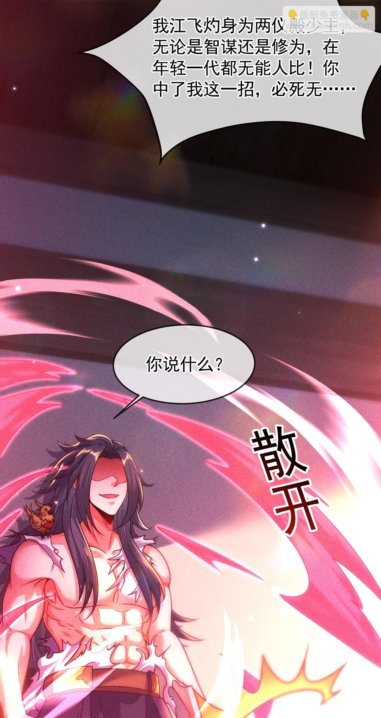 第14话 自寻死路