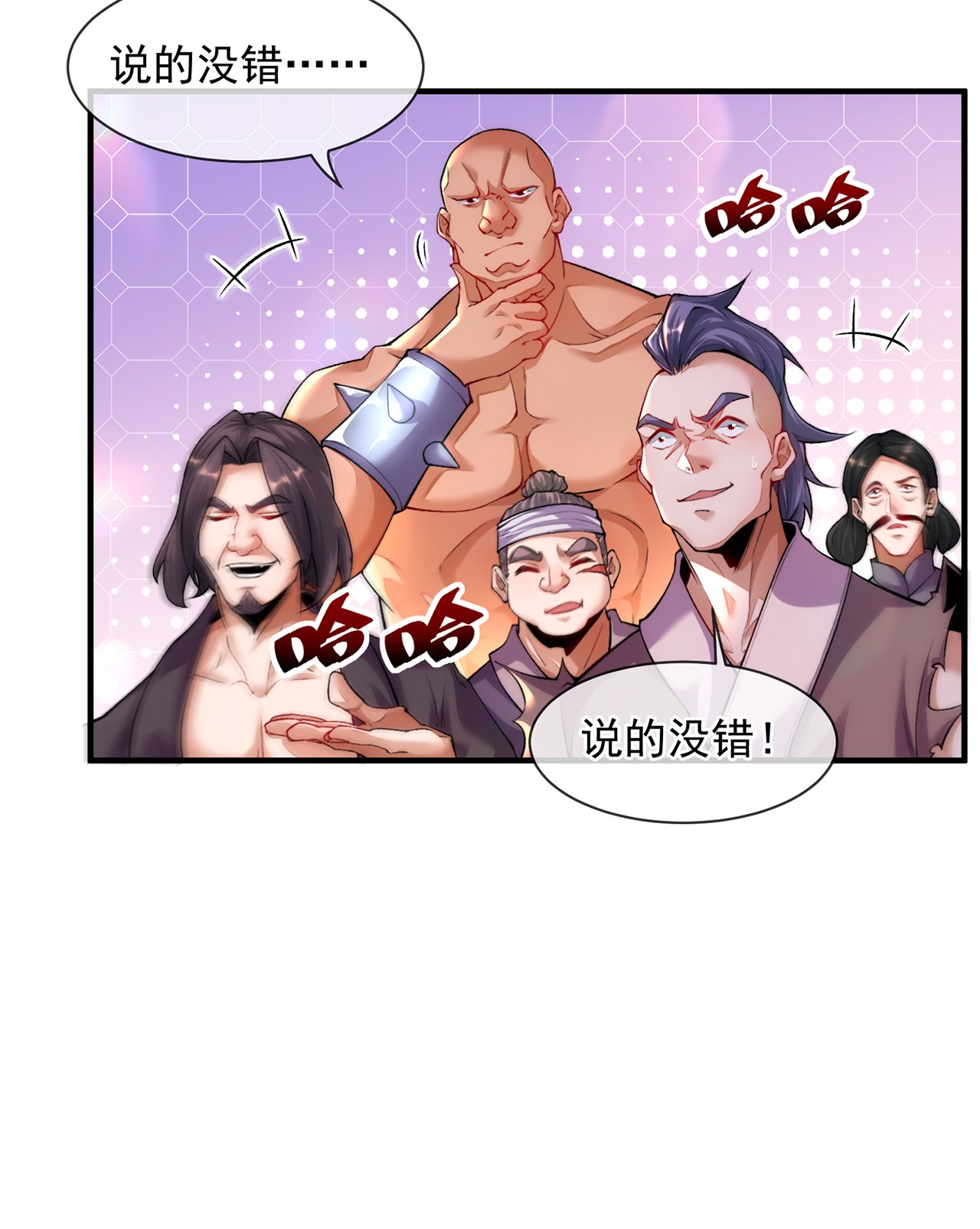 第12话 这年轻人，太狂了