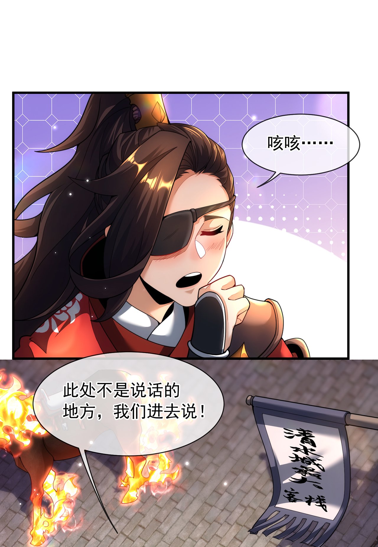 第11话 我罩你啊
