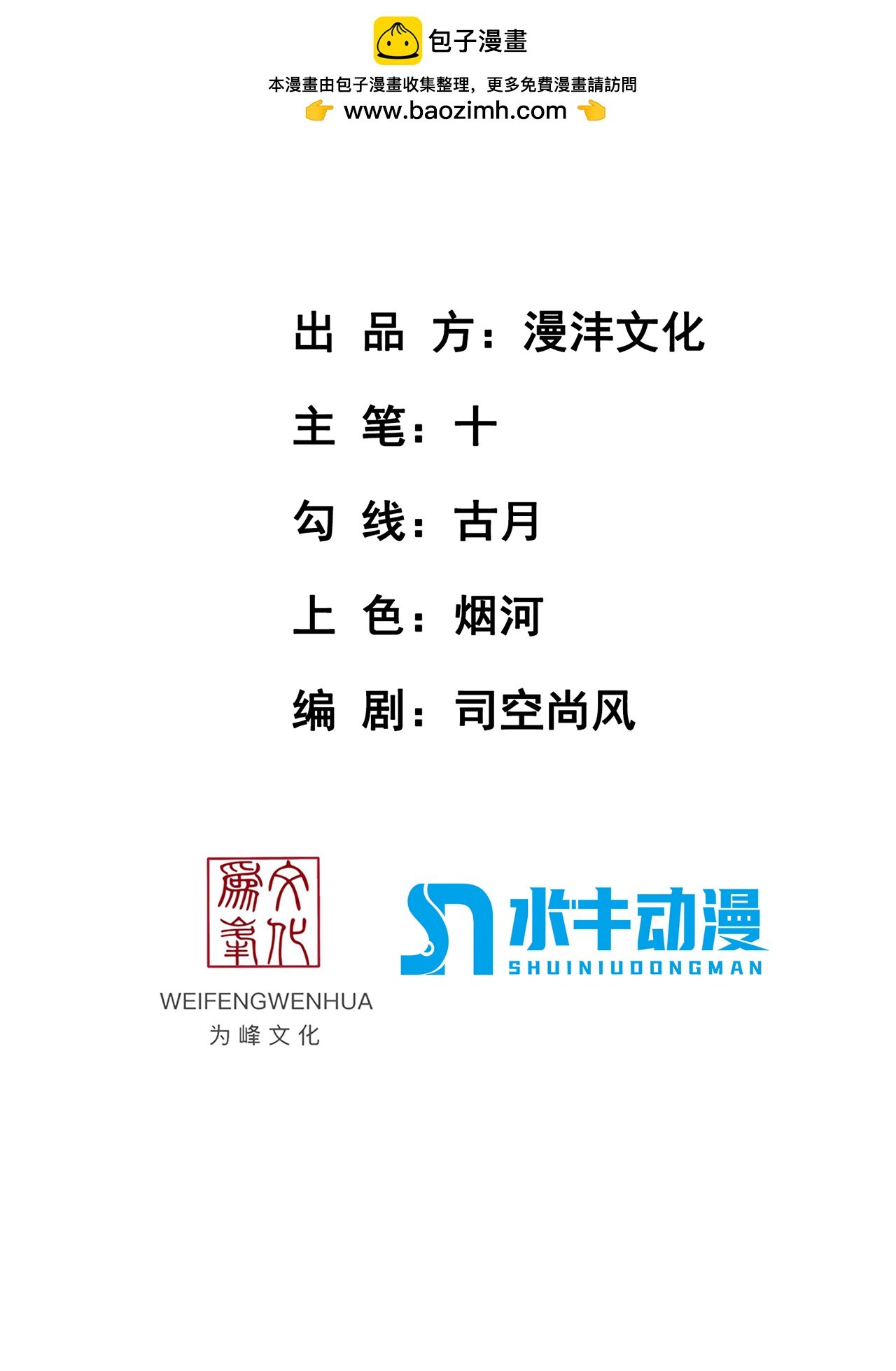 第10话 我说了，我是天才