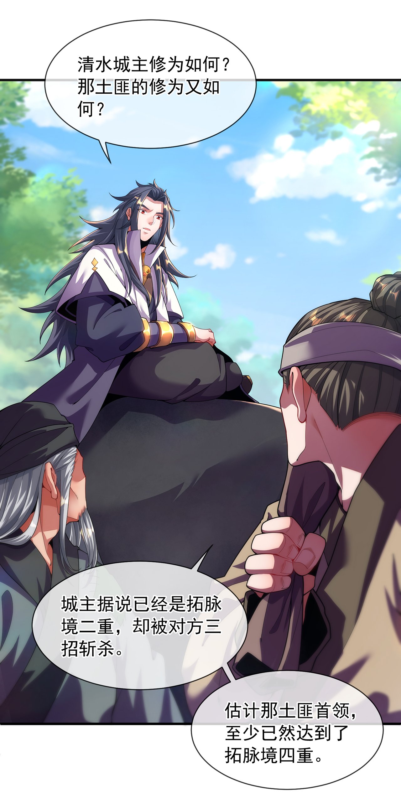 第10话 我说了，我是天才