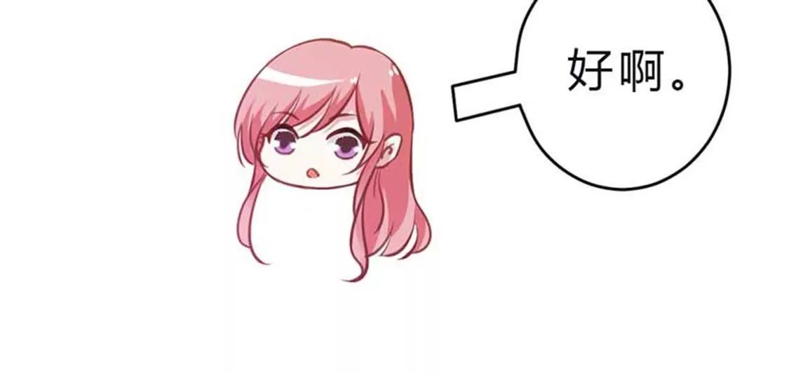 我要拥有你！