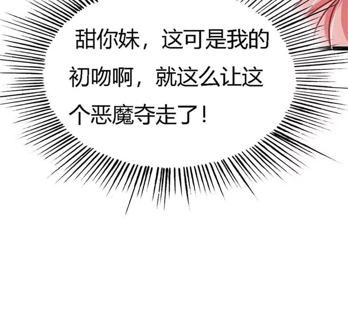 我的初吻啊
