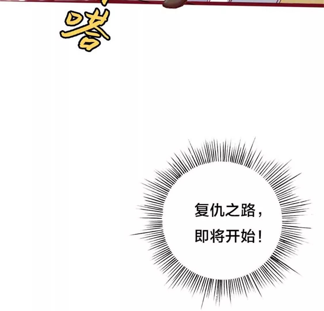 复仇之路，即将开始