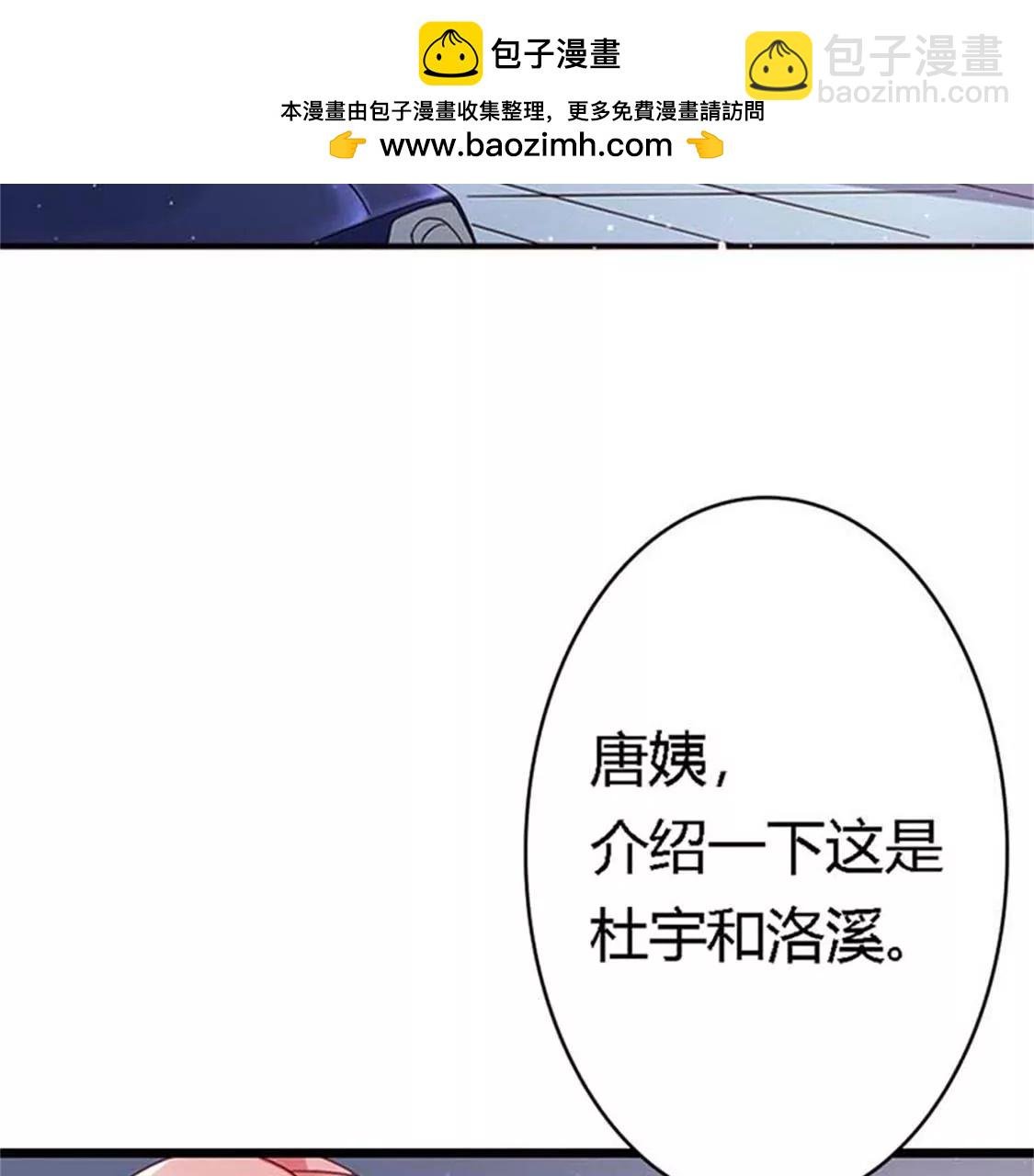 这个女人以后我来照顾！