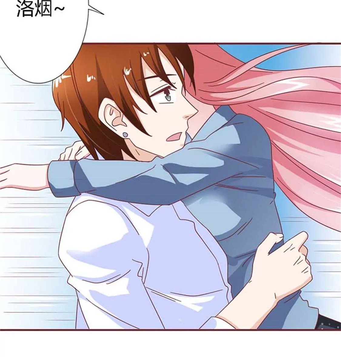 这个女人以后我来照顾！