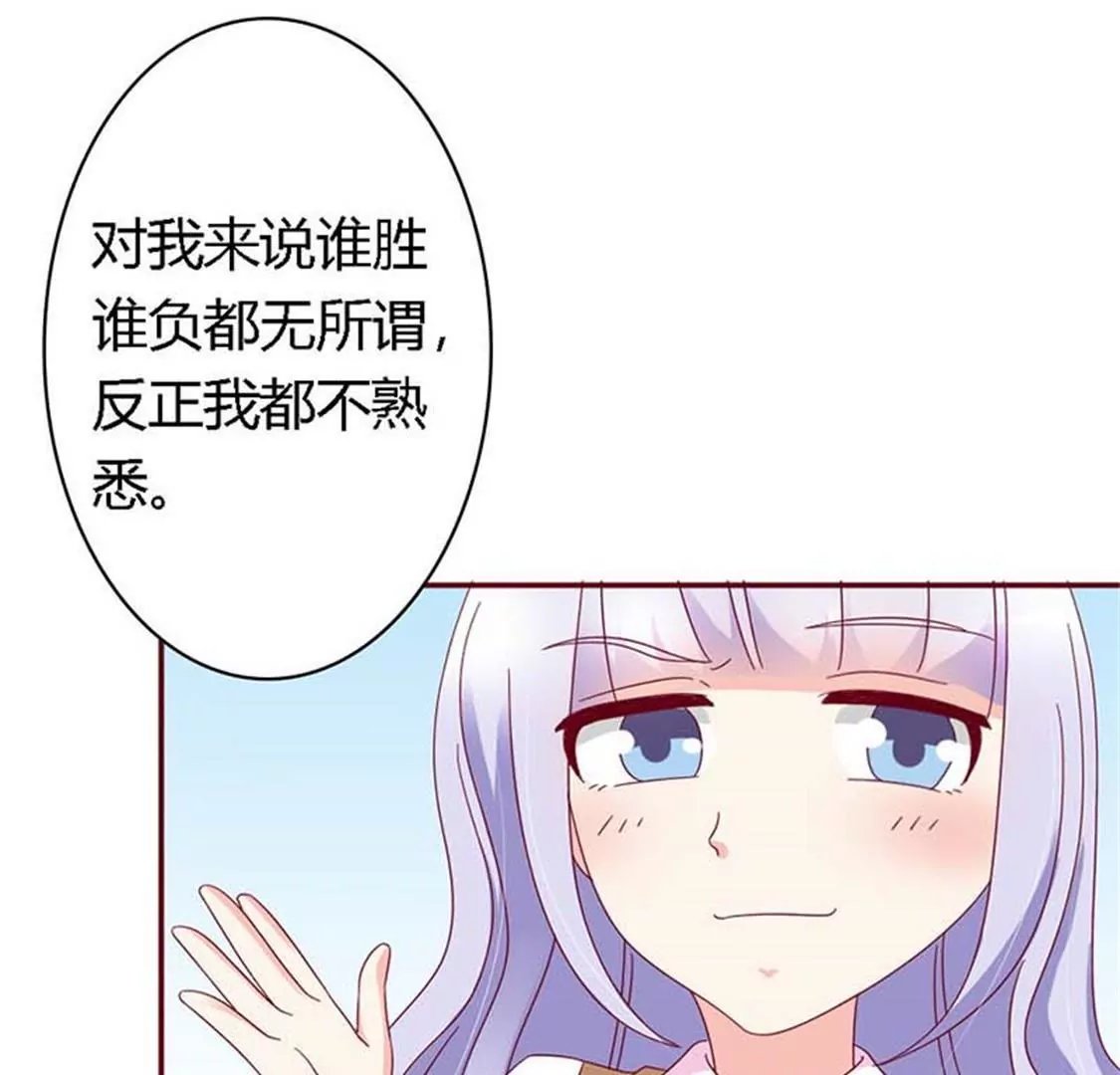 这个女人以后我来照顾！