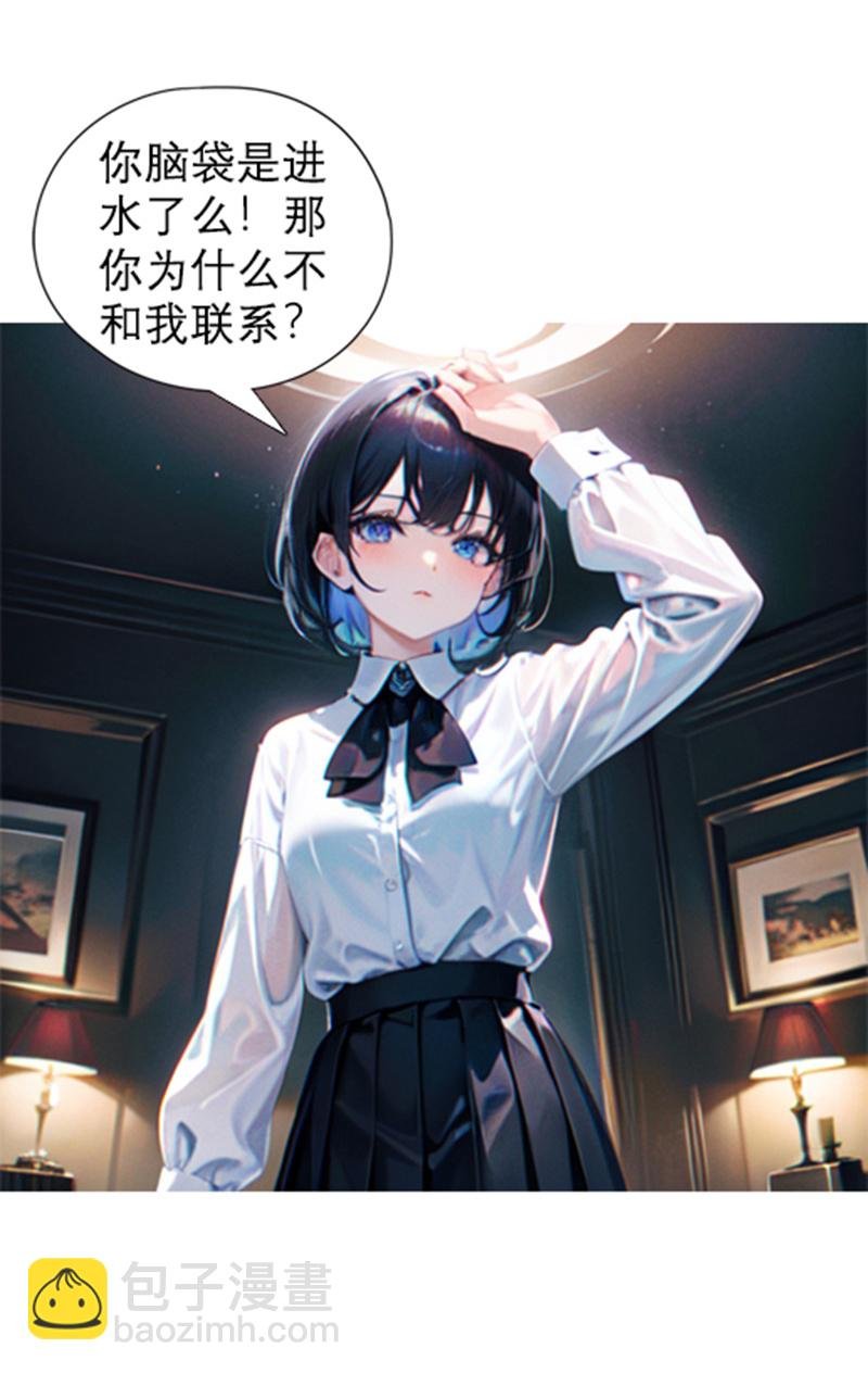 第3话 原谅（上）