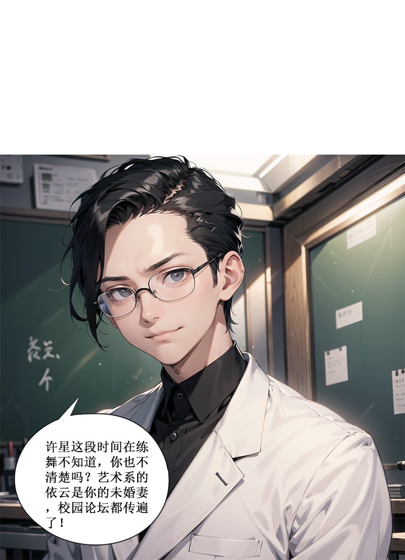 第16话 身后的目光