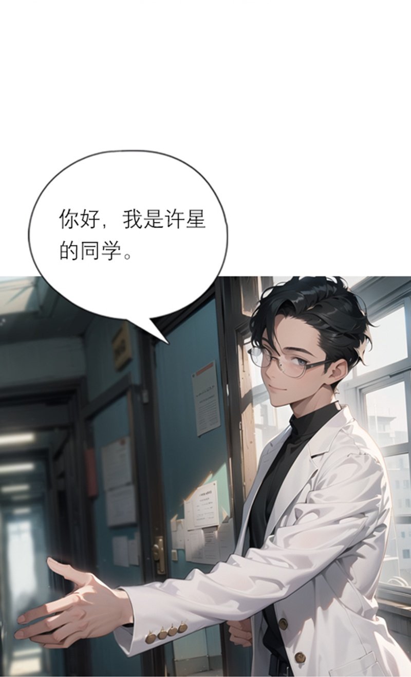 第15话 情敌见面
