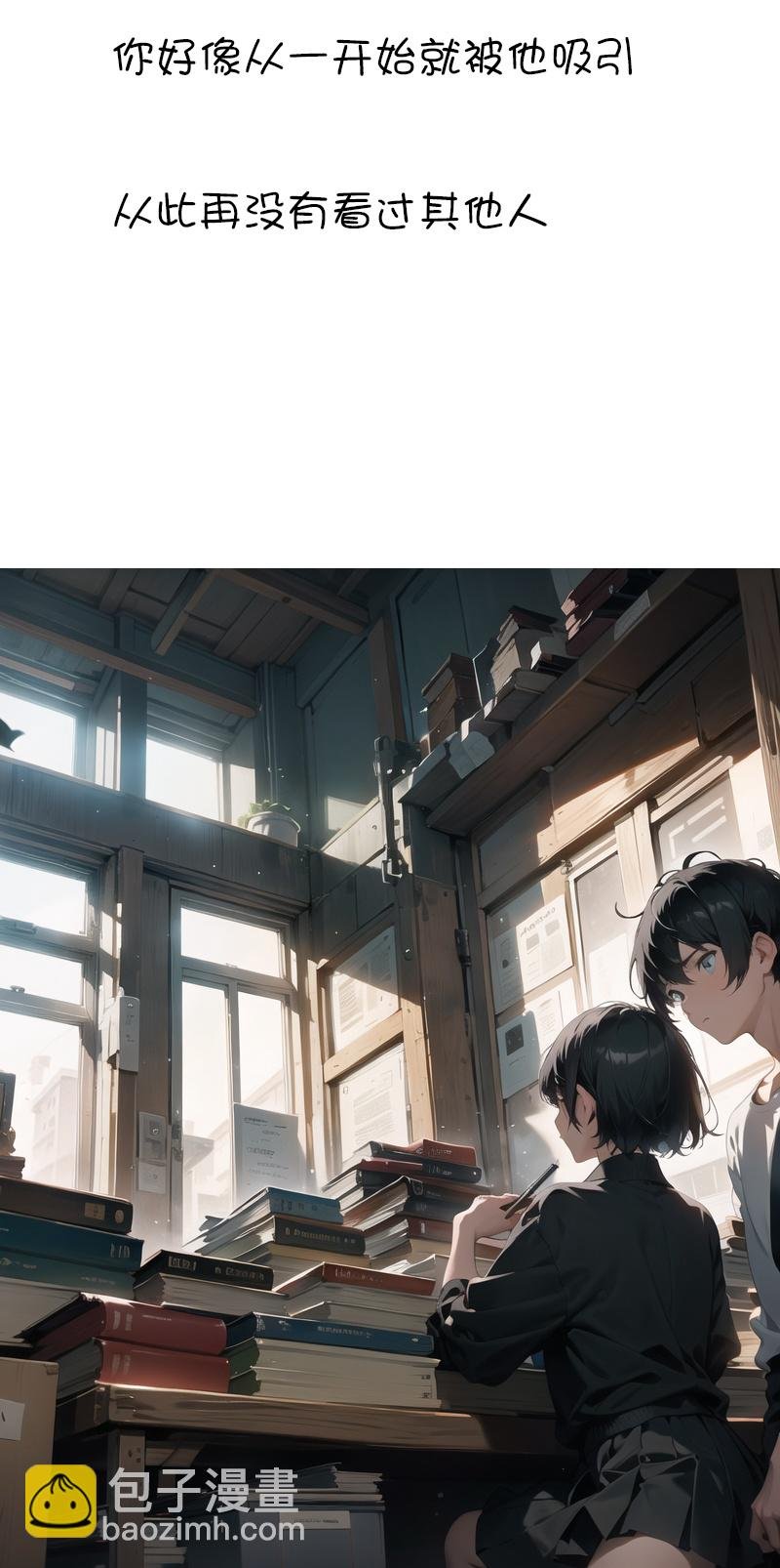 第13话 守候的人