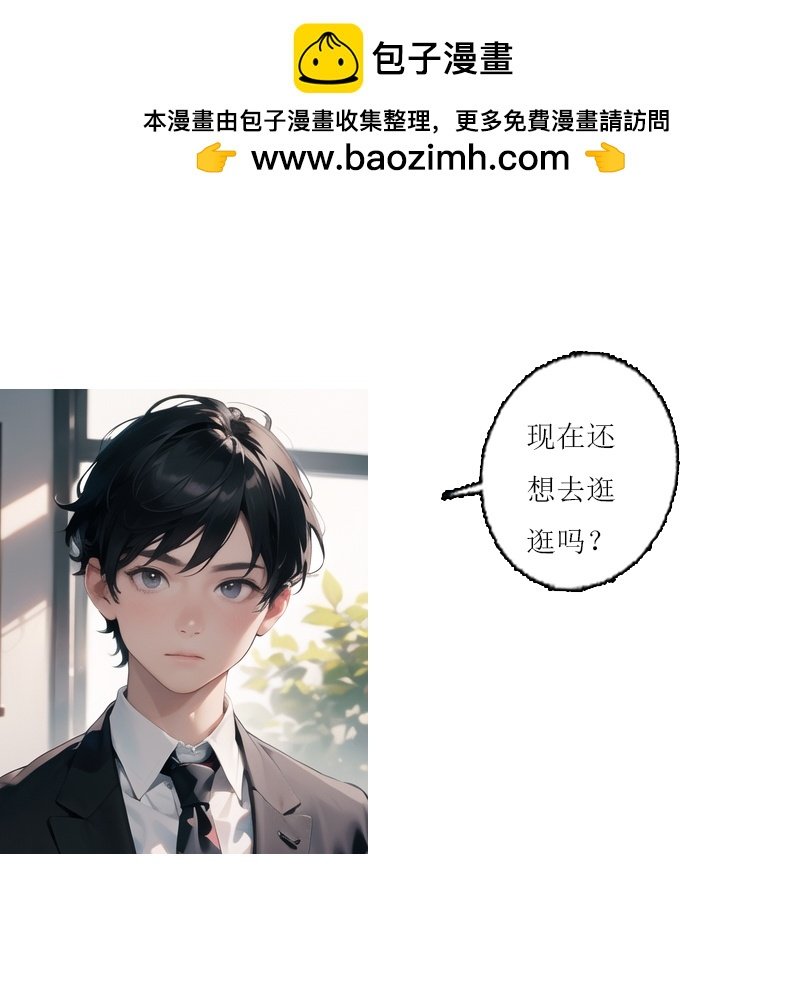 第12话 说不出口的爱恋