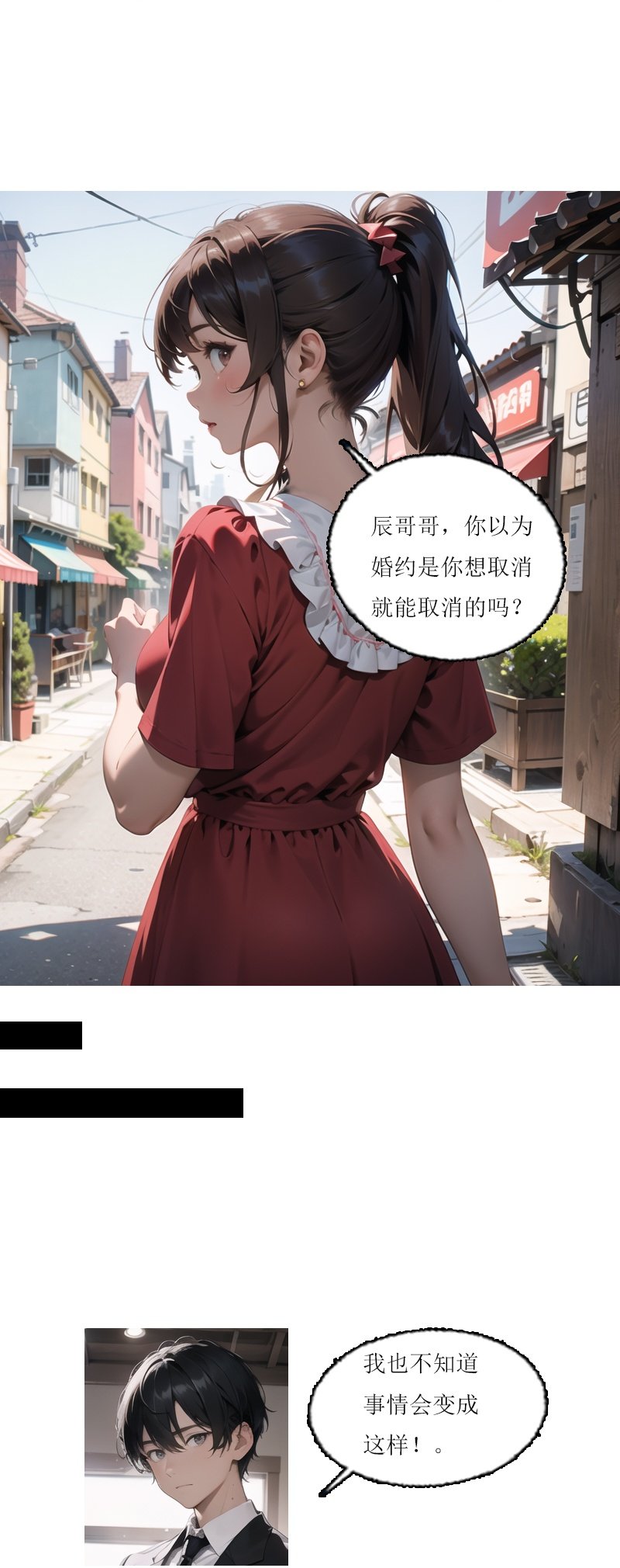 第11话 为你而跳的心脏？