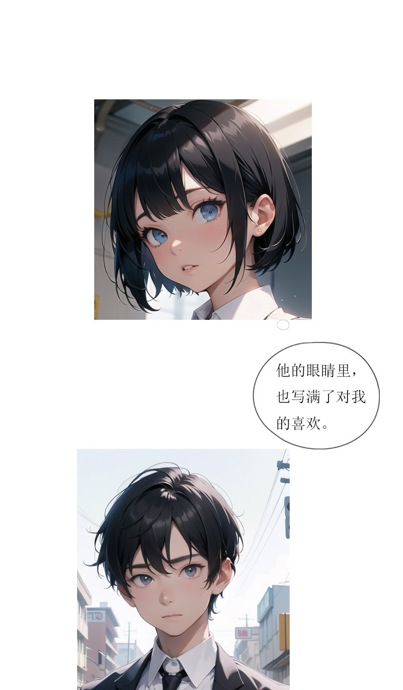 第11话 为你而跳的心脏？