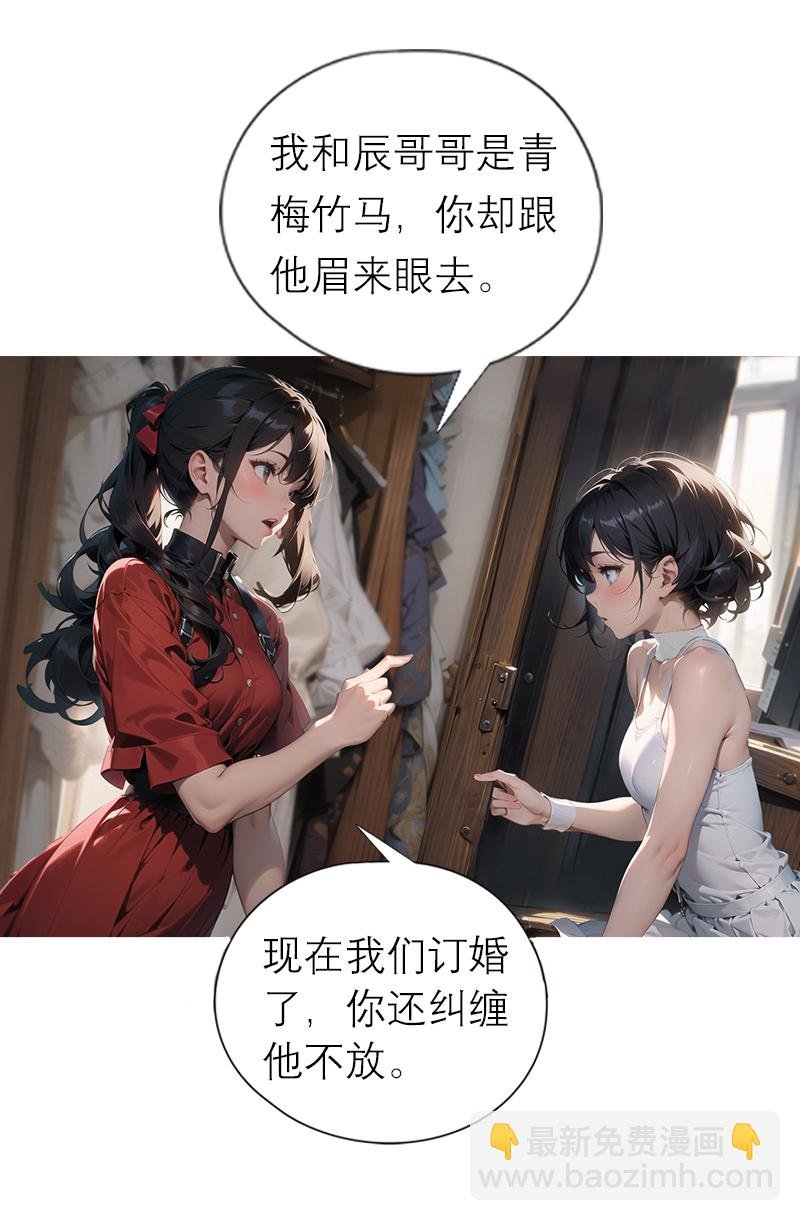 第10话 婚约没有解除？？