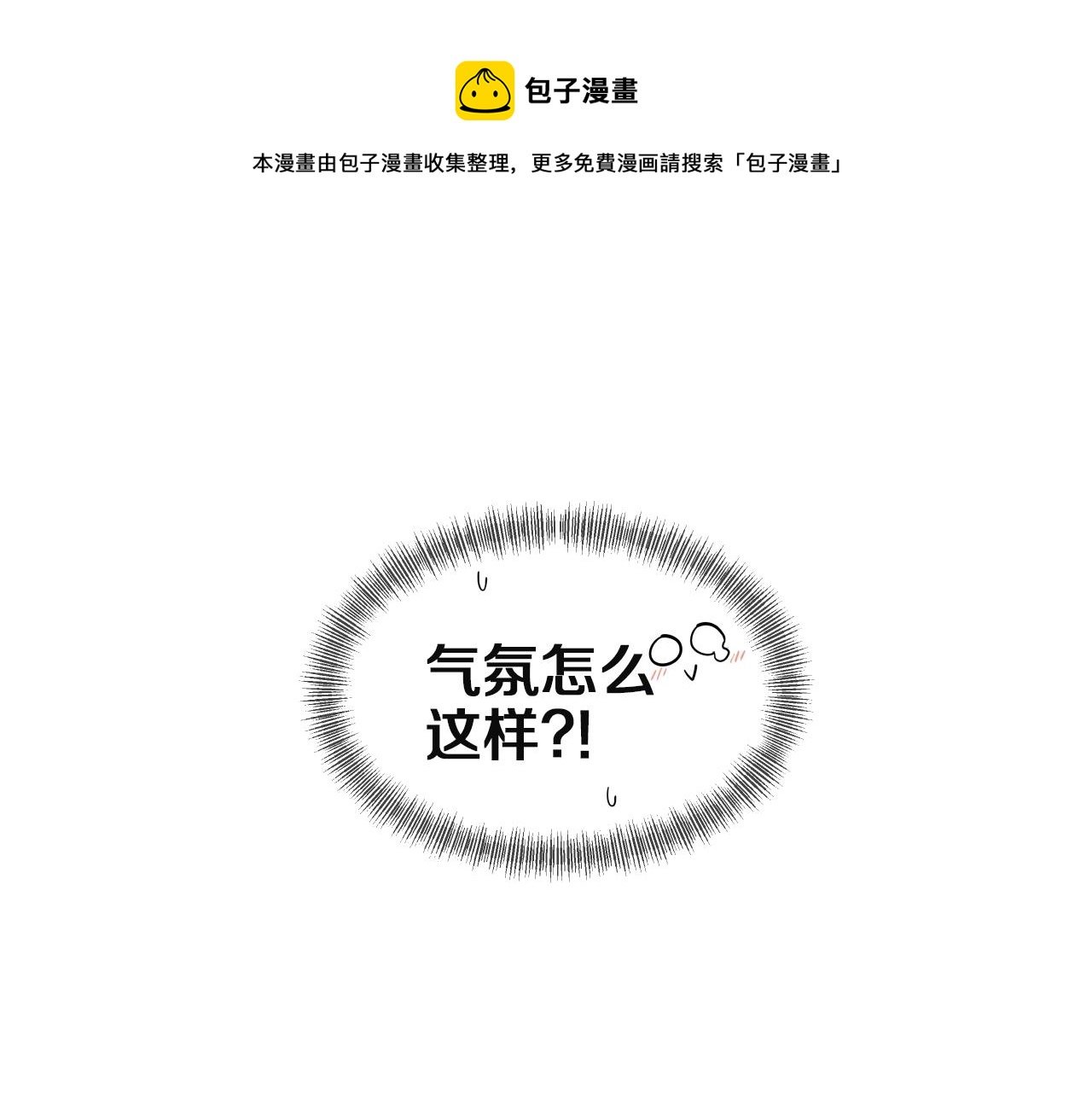 第15话 校园庆！我们来了！