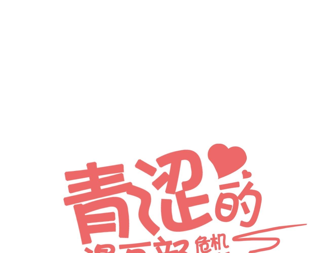 第15话 校园庆！我们来了！
