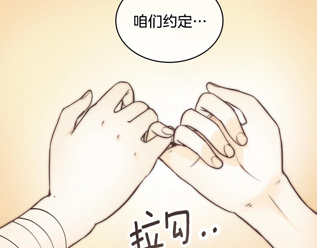 第6话 这就是约定吗！