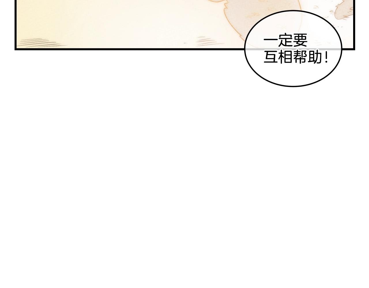 第6话 这就是约定吗！
