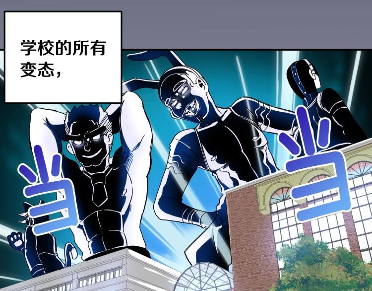 第4话 所有的变态都来啦！