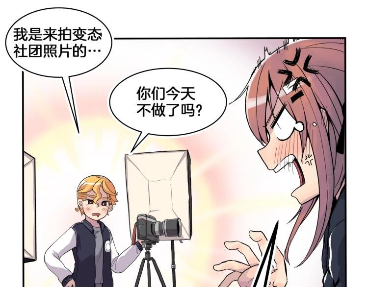 第4话 所有的变态都来啦！