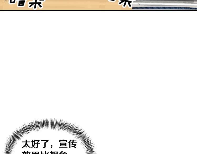 第3话 笨蛋变态学者