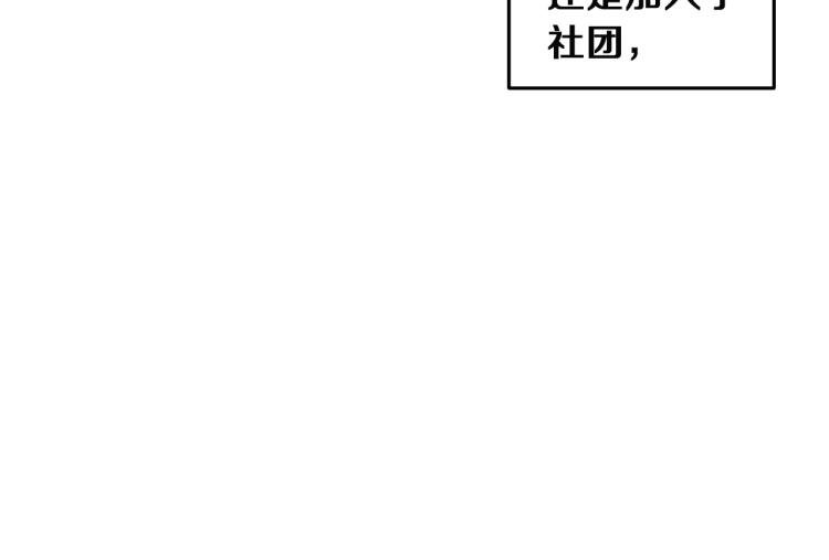第2话 奇怪的行为增加了