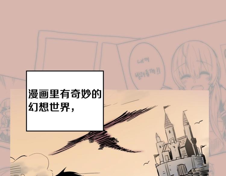第1话 奇怪的漫画部！
