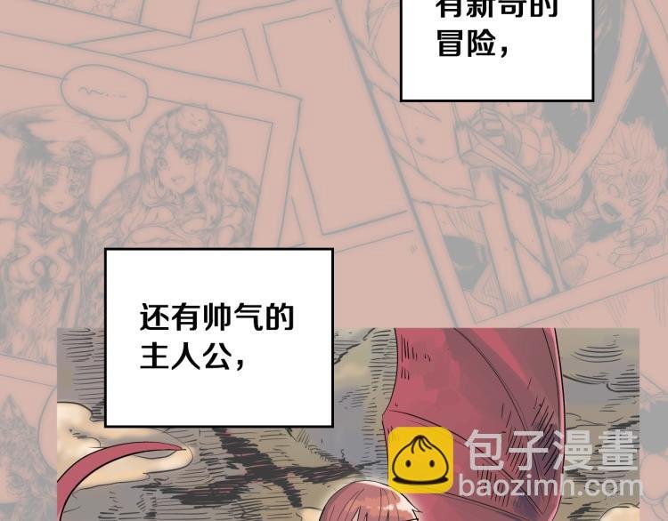 第1话 奇怪的漫画部！