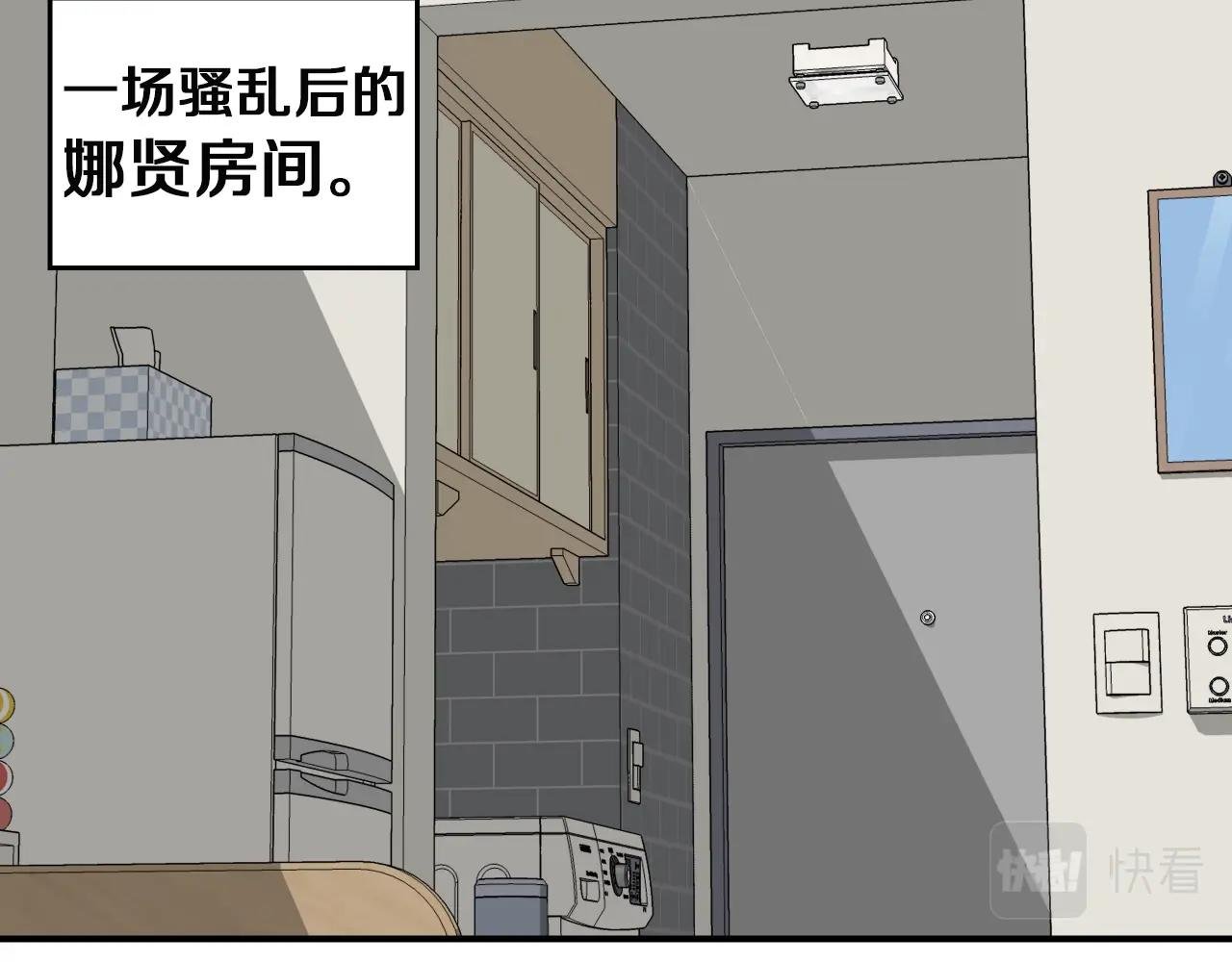 第14话 ❤️我选择配合～❤️