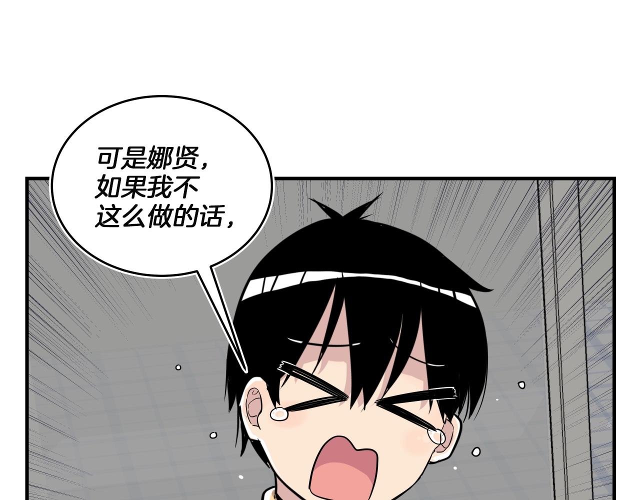 第14话 ❤️我选择配合～❤️