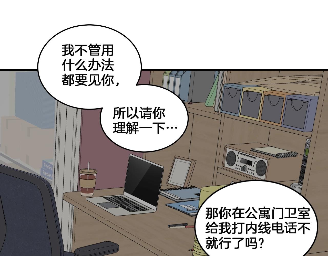 第14话 ❤️我选择配合～❤️
