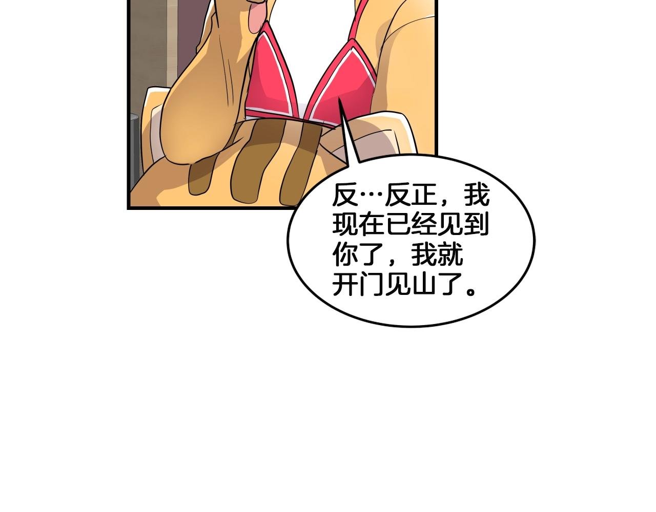 第14话 ❤️我选择配合～❤️