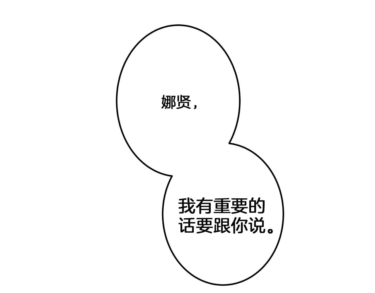 第14话 ❤️我选择配合～❤️