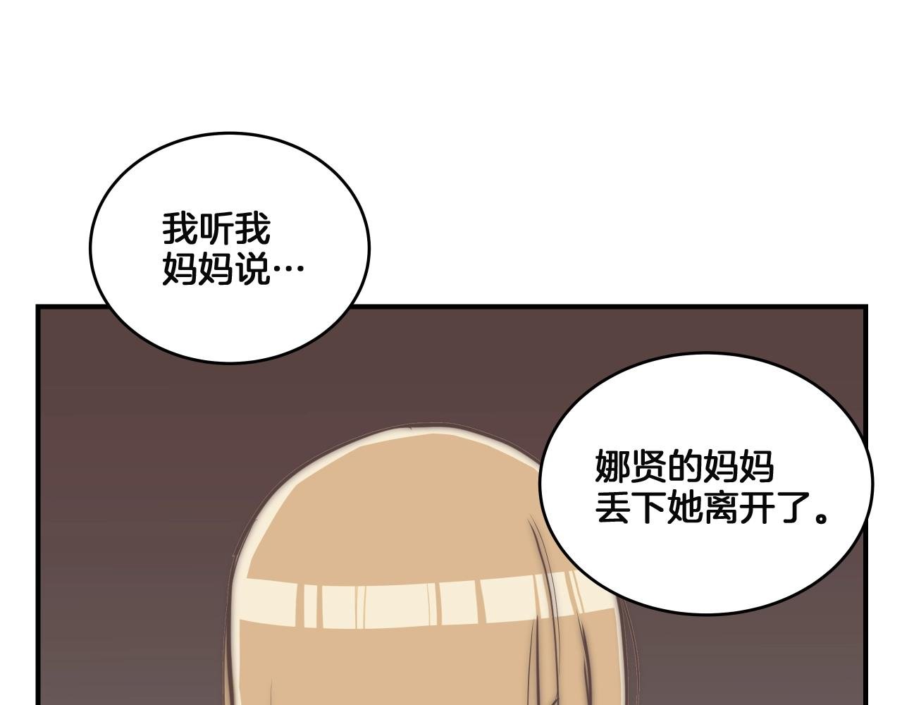 第13话 我不是变态啊！