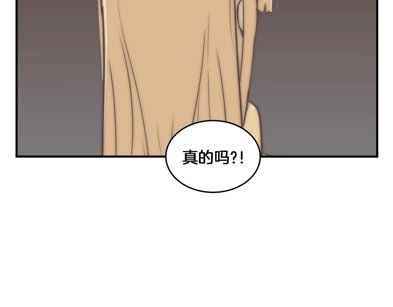 第13话 我不是变态啊！