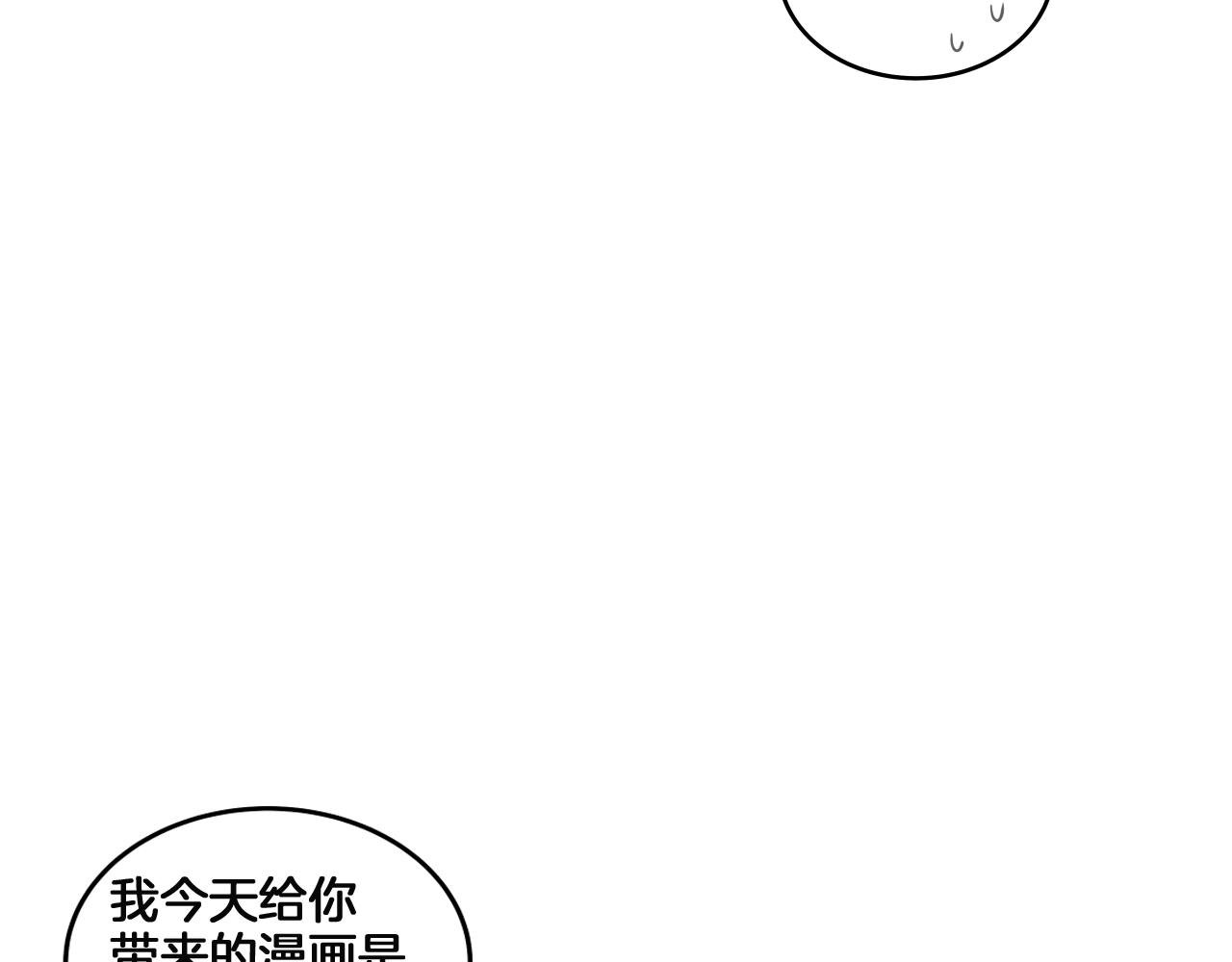 第13话 我不是变态啊！