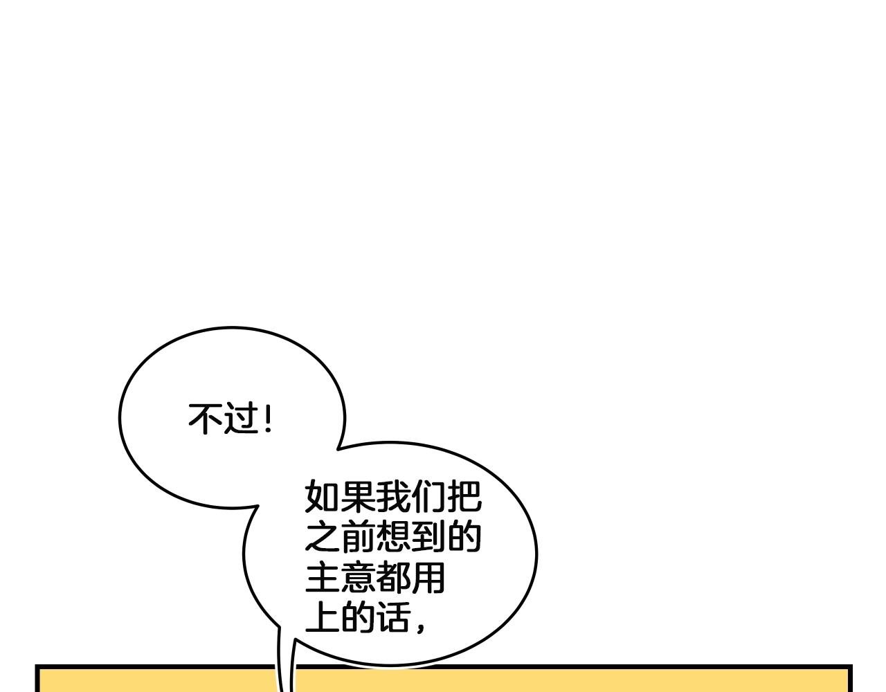 第12话 攻入女生宿舍！