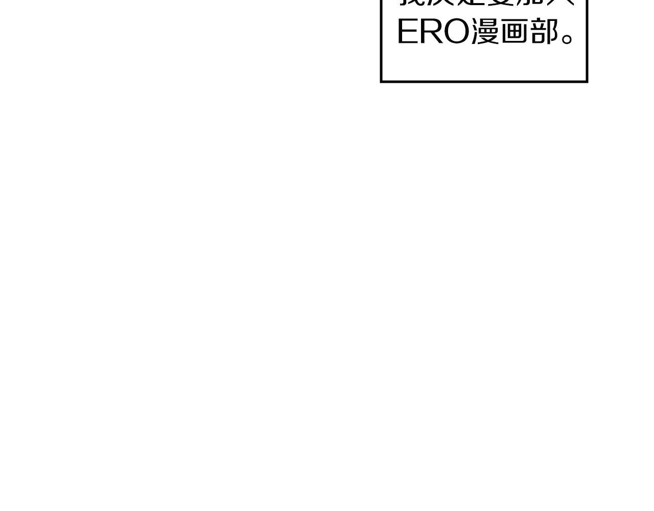 第12话 攻入女生宿舍！