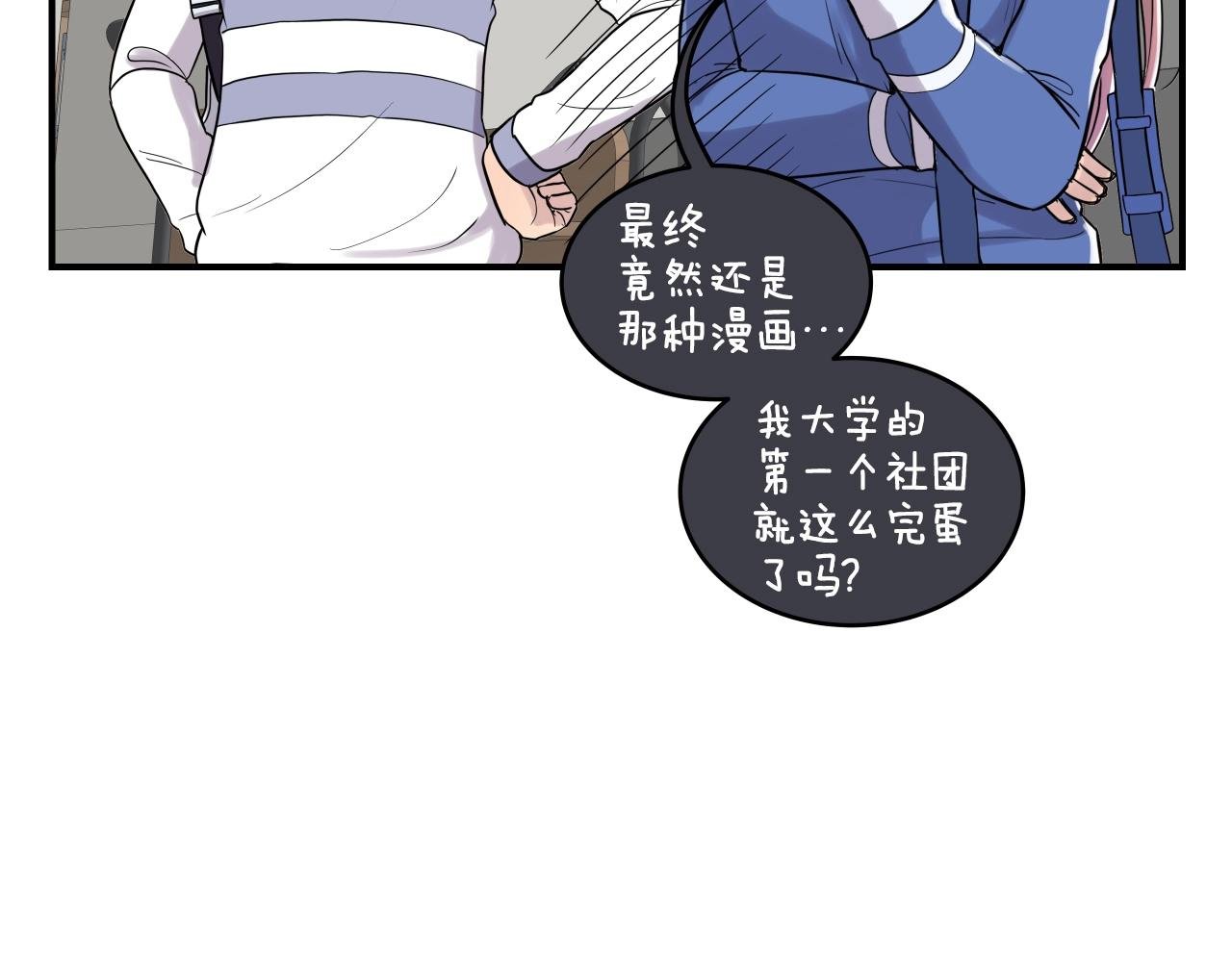 第10话 原来这是...