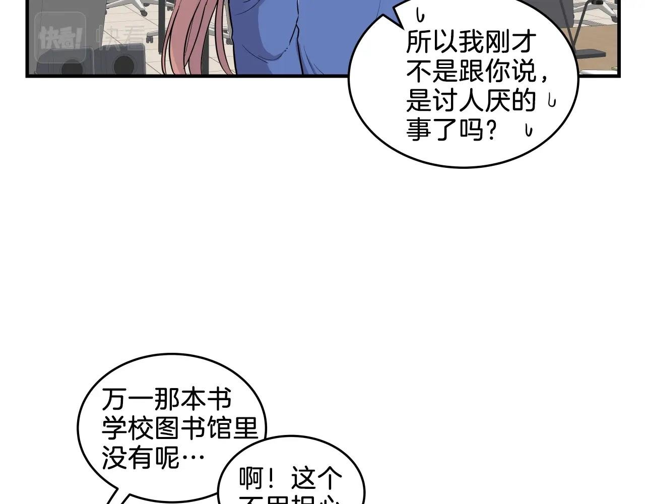 第10话 原来这是...