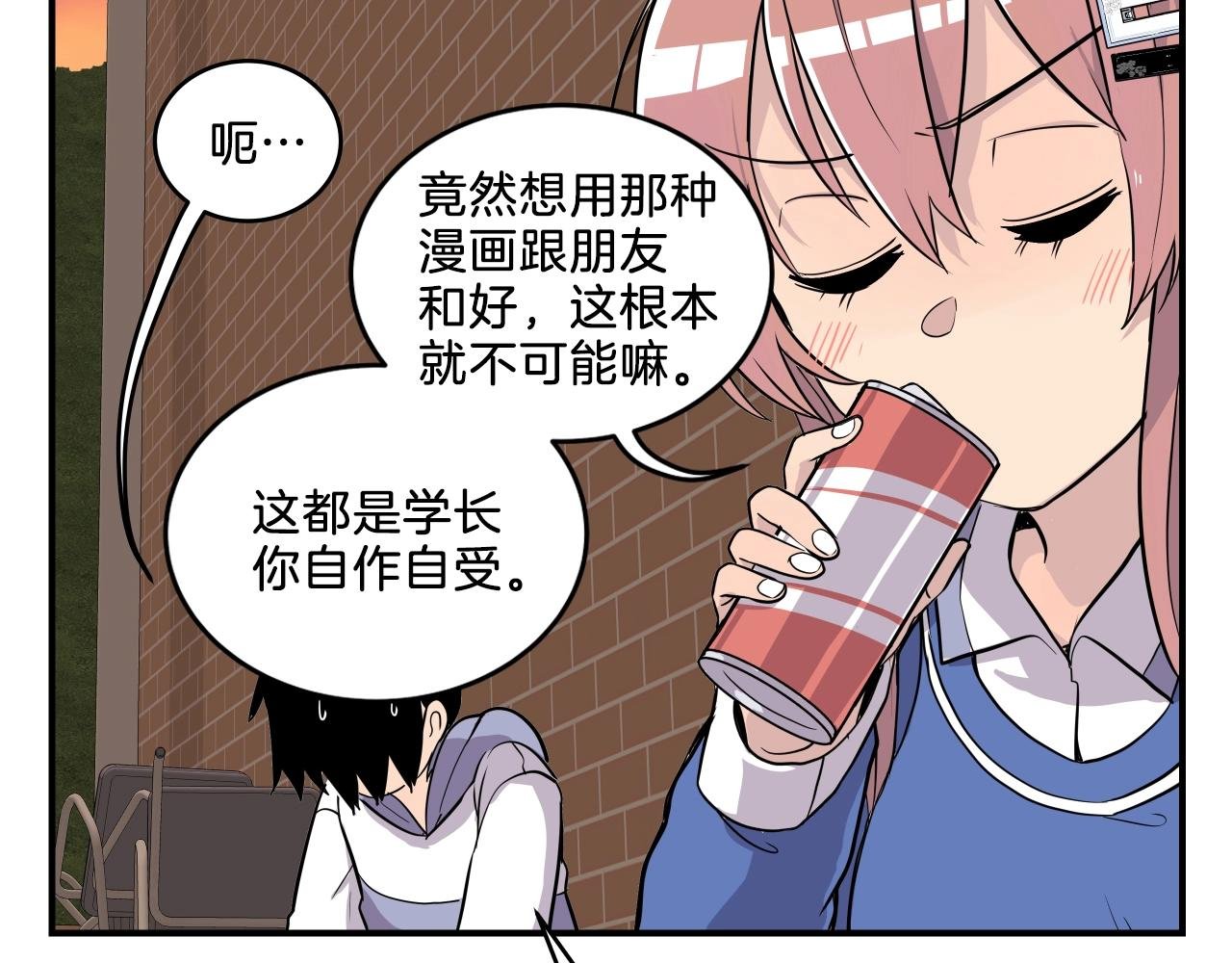 第9话 清醒一点，学长